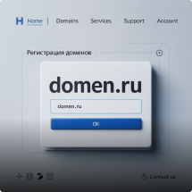 Доменное имя